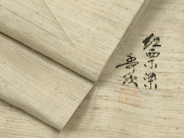 平和屋着物●紅花紬　米沢　新田秀次　霞文　正絹　逸品　CAAS0024th