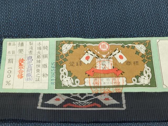 平和屋着物●男性　本場大島紬　アンサンブル　キングサイズ　100亀甲　総詰め　証紙付き　正絹　逸品　CAAS0088th 平和屋着物○男性 本場大島紬 アンサンブル キングサイズ 100亀甲 総