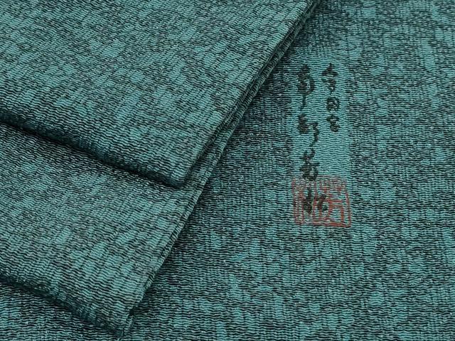 平和屋着物●人間国宝　南部芳松　突彫り 　江戸小紋　吉祥文　鬼しぼ縮緬　正絹　逸品　CAAS0170th