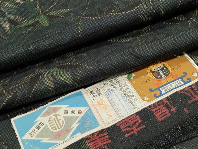 本場大島紬 ロングワンピース 泥染め 証紙 本場大島紬 ロングワンピース 泥染め 証紙 平和屋着物○本場大島紬 7