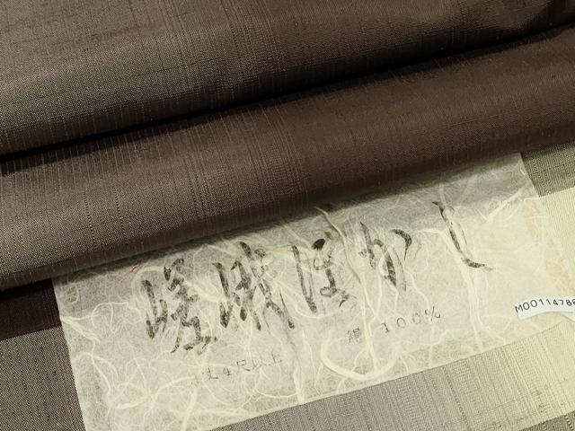 平和屋着物●上質な紬　間道　嵯峨ぼかし　反端付き　正絹　逸品　CAAS0253th