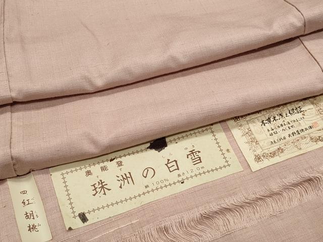 平和屋着物●上質な紬　色無地　本草木染　天野屋徳兵衛　珠洲の白雪　鴇浅葱色　反端・保証付き　正絹　逸品　CAAS0328th