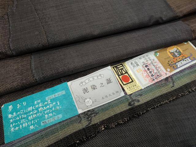 平和屋着物●本場大島紬　9マルキ　泥染め　吉祥文　南絹織物謹製　証紙付き　正絹　逸品　CAAS0375th