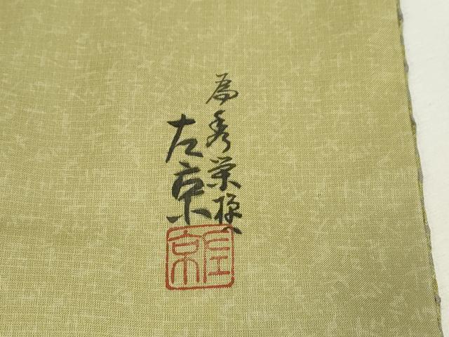 平和屋着物○結城紬 80亀甲 笹間道 正絹 逸品 AAAW0054ph