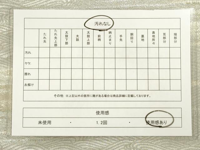 平和屋着物◎六通柄袋帯 霞更紗菱取文様 金銀糸 正絹 逸品 CAAS4054qe