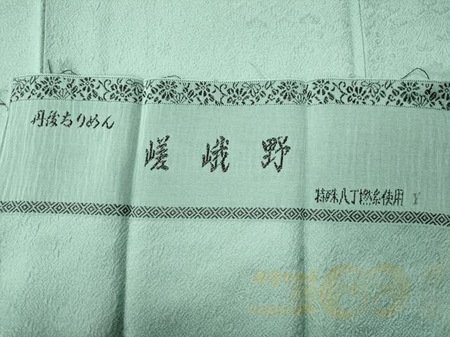 平和屋着物○上質な色無地 嵯峨野 花松地紋 錆青磁色 反