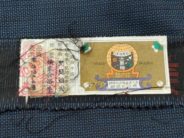 平和屋着物○男性 本場大島紬 アンサンブル 100亀甲 総詰め 川児迪雄作