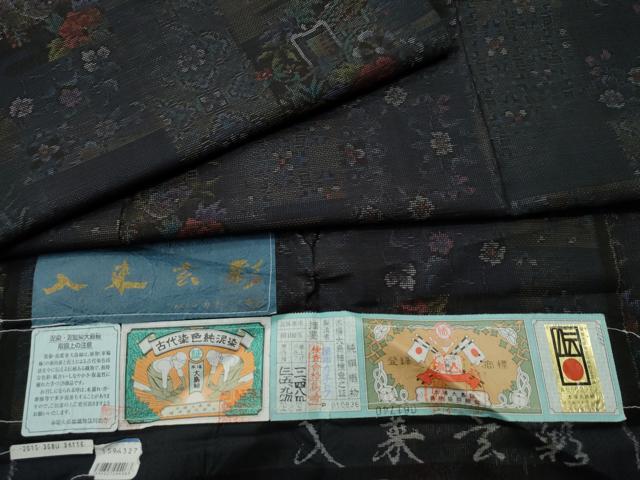 平和屋着物●本場大島紬　9マルキ　泥染め　入来玄彩　色紙御所車花文　カネトク謹製　証紙付き　正絹　逸品　未使用　CAAS6919yc