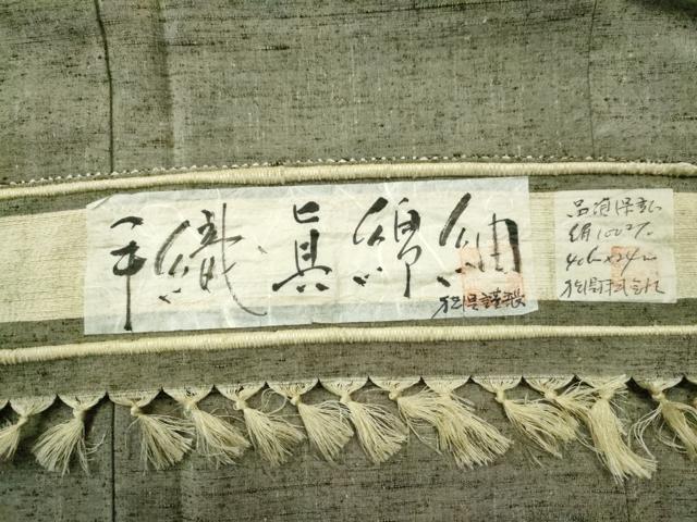 平和屋着物○男性 眞綿紬 アンサンブル 手織 霞文 反端付き 正絹