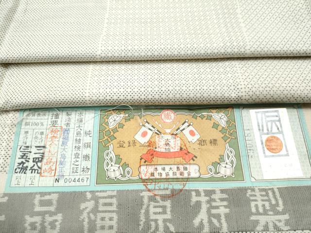 平和屋着物●本場大島紬　白大島　7マルキ　よろけ縞　ますいわ屋扱い　福原大島紬工場謹製　証紙付き　正絹　逸品　CAAS6937yc