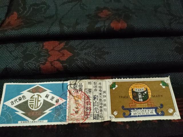 平和屋着物●本場大島紬　7マルキ　泥染め　更紗花唐草文　岩山光則作　証紙付き　正絹　逸品　未使用　CAAS7054yc