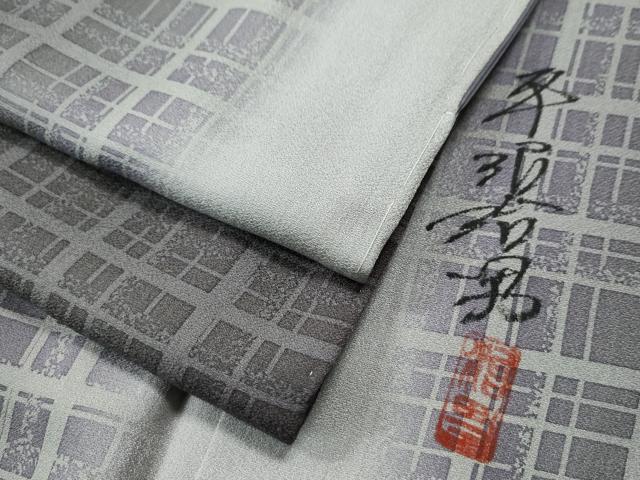 平和屋着物●上質な小紋　作家物　変わり格子　暈し染め　正絹　逸品　未使用　CAAS7118yc