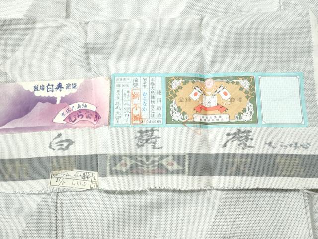 平和屋着物□本場大島紬 白大島 9マルキ よろけ縞 正絹 逸品 DAAM5783zy