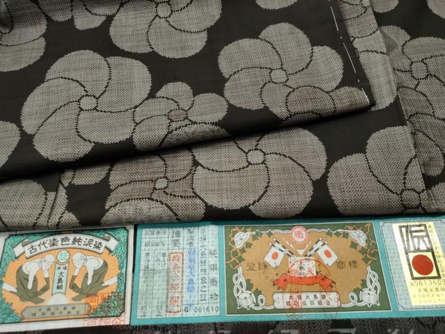 平和屋着物●本場大島紬　9マルキ　泥染め　捻花文　福原大島紬工場謹製　証紙付き　正絹　逸品　未使用　CAAS7155yc