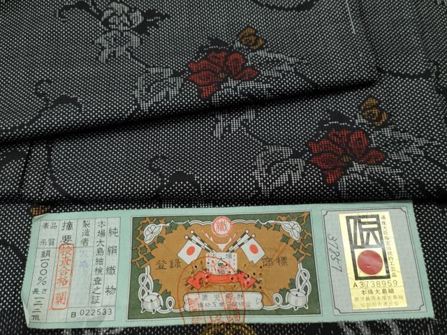 平和屋着物●本場大島紬　7マルキ　花唐草文　友原織物謹製　証紙付き　正絹　逸品　未使用　CAAS7176yc