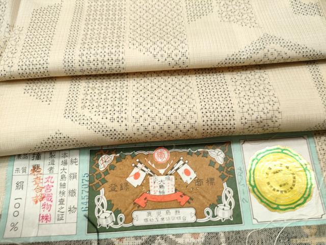 平和屋着物●本場大島紬　吉祥文　丸宮織物謹製　証紙付き　正絹　逸品　CAAS7193yc