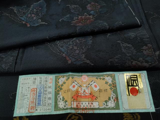 平和屋着物●本場大島紬　花蝶文　久野織物特製　証紙付き　正絹　逸品　未使用　CAAS7197yc