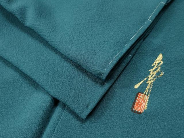 平和屋着物●本草木染作家　瑞寶　色無地　堅牢草木染　納戸色　反端付き　正絹　逸品　未使用　CAAS7292yc