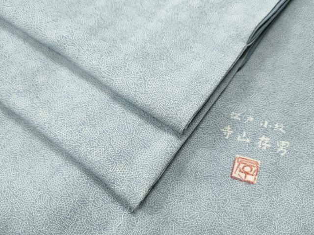 平和屋着物●江戸小紋　寺山存男作　吉祥小紋柄　正絹　逸品　CAAS7297yc