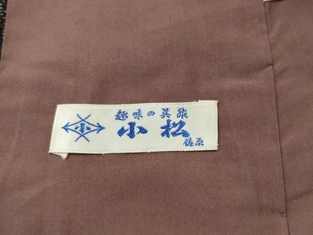 平和屋着物○本場大島紬 変わり麻の葉文様 正絹 逸品 未使用 CAAS7330yc