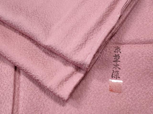 平和屋着物●上質な色無地　本草木染　桃色　反端付き　正絹　逸品　未使用　CAAS7350yc