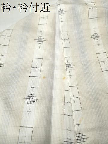 平和屋着物●上質な紬　吉祥間道　正絹　逸品　CAAS7362yc 平和屋着物○上質な紬 吉祥間道 正絹 逸品 CAAS7362yc