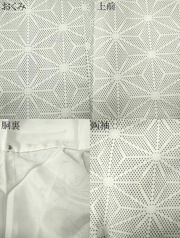 平和屋着物○上質な紬 麻の葉文様 正絹 逸品 未使用 CAAS7521yc