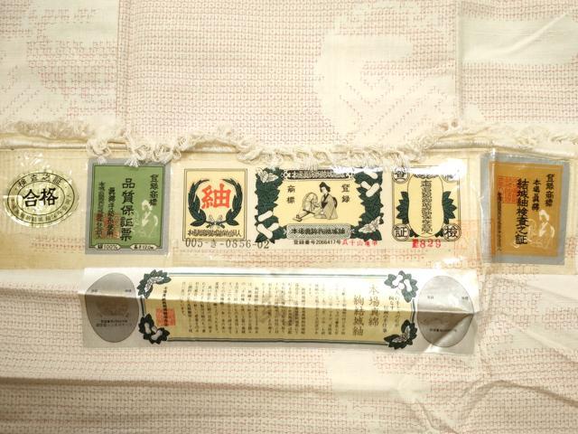 平和屋着物○本場真綿絢結城紬 80亀甲 エ霞雪輪吉祥文 やまと