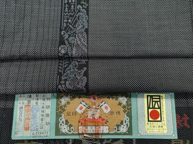 平和屋着物●本場大島紬　9マルキ　大山織物謹製　人物楽器文　証紙付き　正絹　逸品　CAAS8442vf