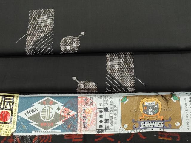 平和屋着物●本場大島紬　9マルキ　泥染め　地空き　泉道雄作　簪　証紙付き　正絹　逸品　CAAS8456vf