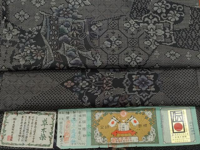 平和屋着物●本場大島紬　9マルキ　大丸織物謹製　草木染　几帳花文　証紙付き　正絹　逸品　CAAS8464vf