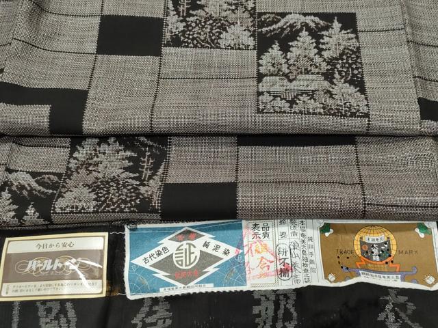 平和屋着物●本場大島紬　9マルキ　泥染め　碇山義庵作　風景草木文　証紙付き　正絹　逸品　CAAS8518vf