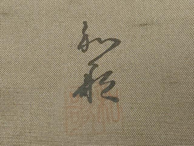 平和屋着物○訪問着 作家物 紬地 手描き 希少柄 猫 正絹 逸品