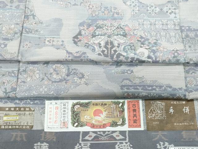 平和屋着物●本場大島紬　白大島　時代祭の夜　正絹　逸品　CAAS8594vf