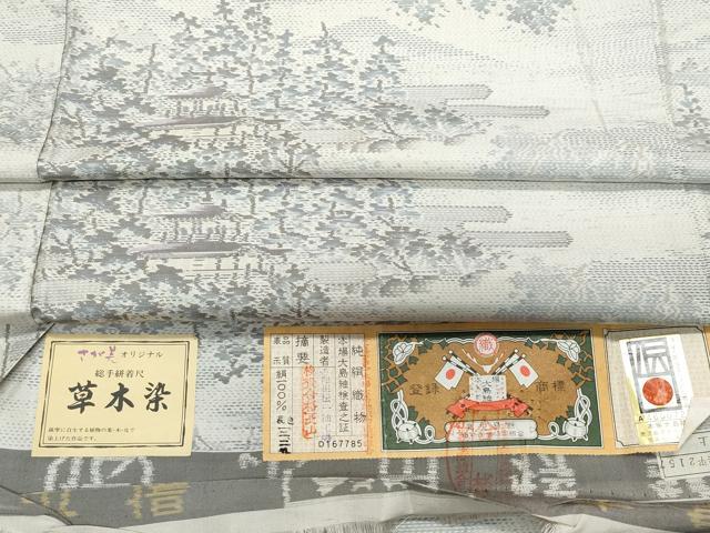 平和屋着物○本場大島紬 白大島 吉祥草花文 総絣 正絹 逸品 CAAT6912vf