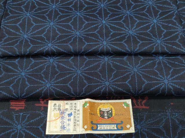 平和屋着物●本場大島紬　7マルキ　富田英雄作　麻の葉文様　証紙付き　正絹　逸品　CAAS8629vf