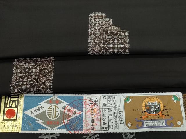 平和屋着物●本場大島紬　9マルキ　泥染め　地空き　里島正則作　短冊吉祥文　証紙付き　正絹　逸品　未使用　CAAS8644vf