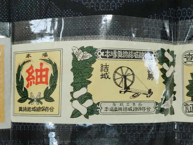 平和屋着物●結城紬　真綿つむぎ　100亀甲　吉祥文　さが美扱い　正絹　逸品　CAAS9221th 平和屋着物○結城紬 真綿つむぎ 100亀甲 吉祥文 さが美扱い 正絹 逸品
