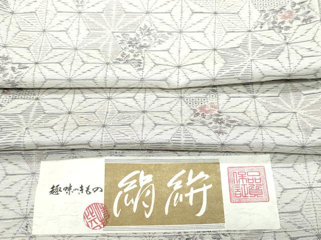 平和屋着物●上質な紬　麻の葉花文　反端付き　正絹　逸品　CAAS8682vf