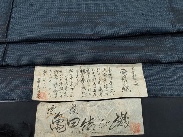 平和屋着物●上質な紬　栗染結び織　100亀甲　エ霞文　証紙付き　正絹　逸品　CAAS8683vf