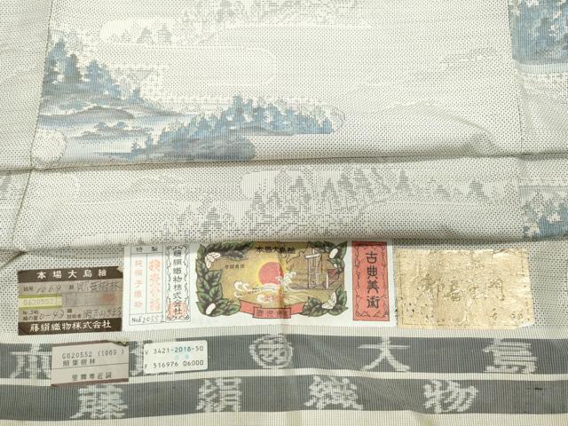 平和屋着物●都喜ヱ門　本場大島紬　白大島　9マルキ　照葉樹林　藤絹織物謹製　証紙付き　正絹　逸品　CAAS8747vf