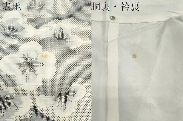 平和屋着物○本場大島紬 白大島 7マルキ 雲重ね枝花文 総