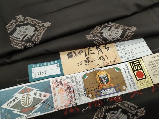 平和屋着物●本場大島紬　9マルキ　泥染め　地空き　有栖川文様　ますいわ屋扱い　証紙付き　正絹　逸品　CAAS9313th