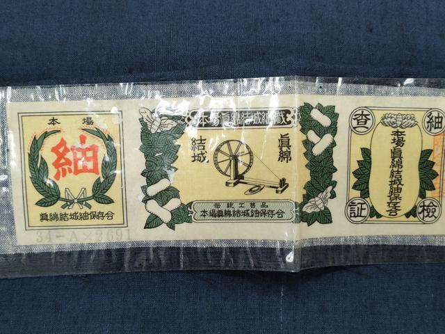 平和屋着物○男性 本場真綿結城紬 アンサンブル 霞文 証紙付き 正絹