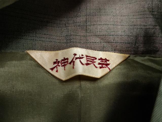 平和屋着物＃道中着 紬地 霞文 暈し染め 正絹 逸品 CAAT0520dy