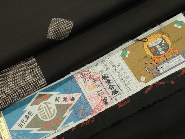 平和屋着物●本場大島紬　9マルキ　泥染め　地空き　色紙文　証紙付き　正絹　逸品　CAAT0570dy