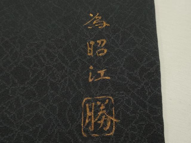 平和屋着物○訪問着 絞り 丸文 正絹 逸品 AAAU0119np