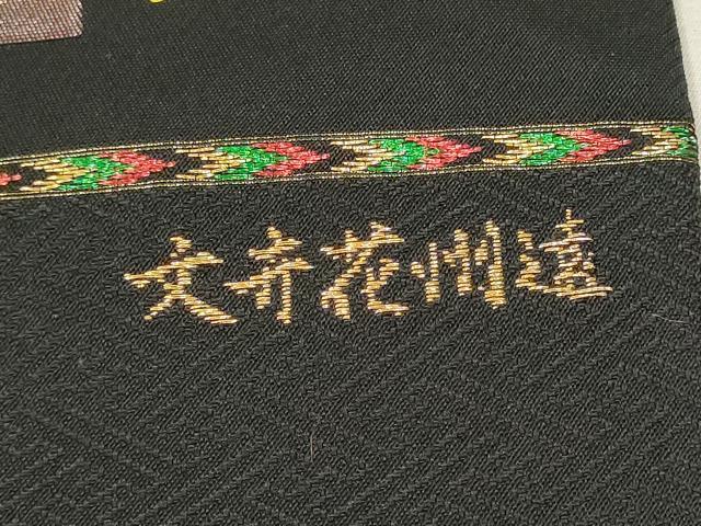 平和屋着物○帯専門 名門 川越謹製 六通柄 本袋帯 遠州花弁