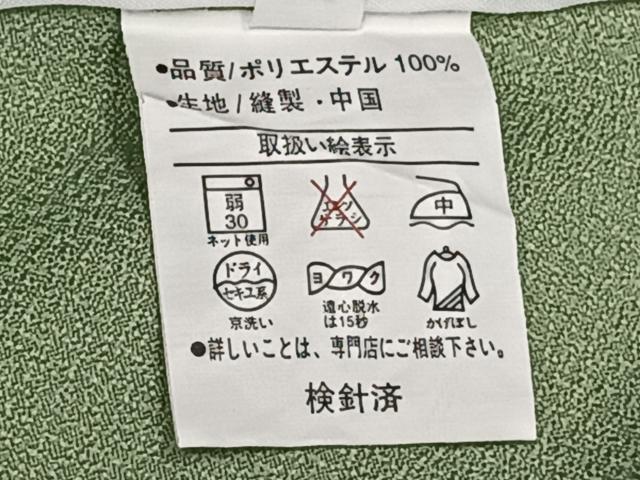 平和屋着物▽色無地 単衣 薄萌葱色 洗える着物 CAAT6566xi