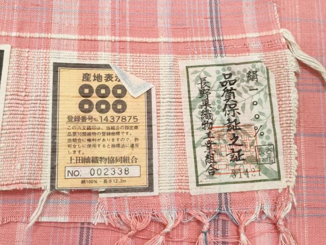 平和屋着物○男性 上田紬 反端付き 正絹 逸品 未使用 AAAZ6865ph 